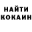 Codein напиток Lean (лин) Danila Geier