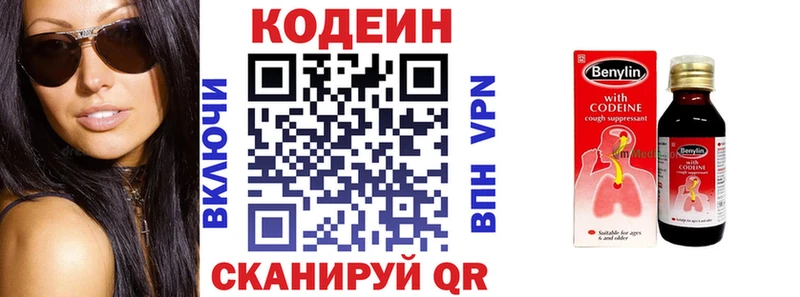 Кодеиновый сироп Lean напиток Lean (лин)  Ленинградская 