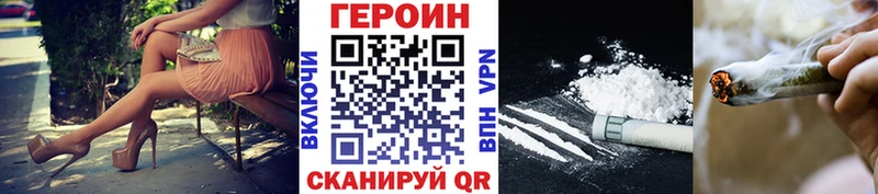 ГЕРОИН Heroin mega Ленинградская