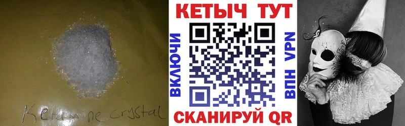 Кетамин ketamine  как найти закладки  shop формула  Ленинградская 