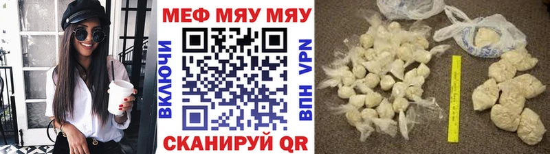 МЯУ-МЯУ 4 MMC Ленинградская